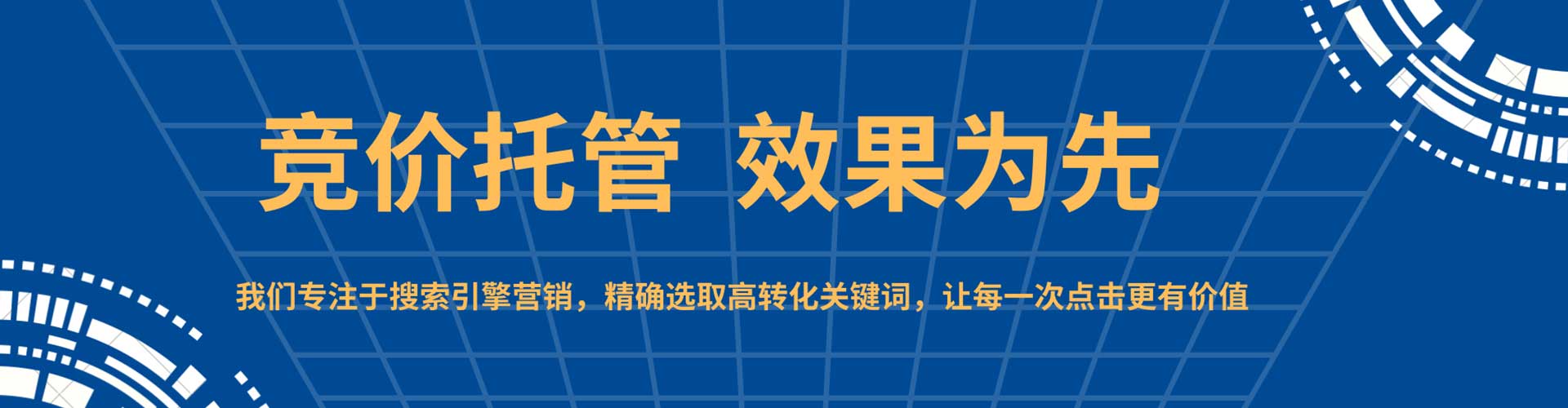 鹿城百度推广返点