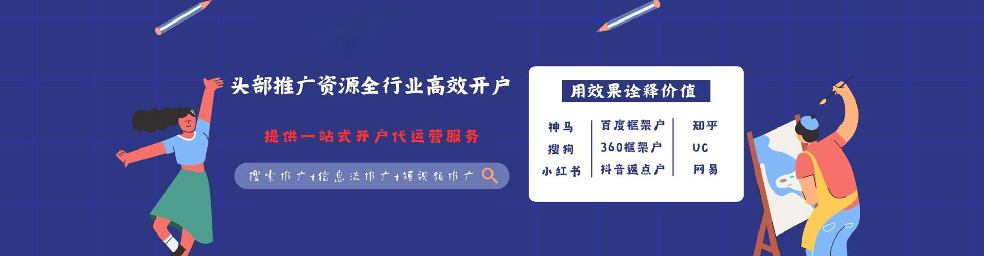 鹿城百度竞价推广